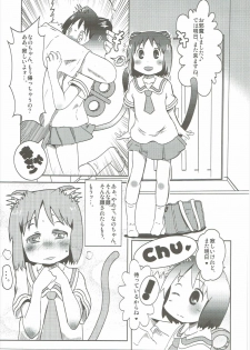 (C90) [Salt Peanuts (Niea)] Starfish and Coffee Vol. 4 (Nichijou, Yotsubato!) - page 24