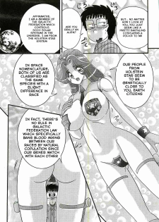 [Kamitou Masaki] Uchuu Fukei Karen Junsa -Kouzen Waisetsu- | Space Police Karen Ch. 1 [English] [Hong_Mei_Ling] - page 15