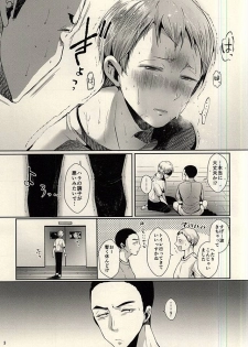 (SPARK10) [DOUX (-A)] Aru Hi no Akiteru-kun (Haikyuu!!) - page 3