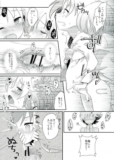 (VictoryRoad III) [gorico (Nakasawa)] Sannin de Nakayoshi (Cardfight!! Vanguard) - page 15