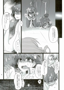 (Miraikei Function 5) [DEAR (Kota)] TRY UNITE (Danball Senki) - page 14