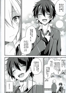 (SUPER brilliant days 25) [Samgyetang (Seseri)] if (Ensemble Stars!) - page 15