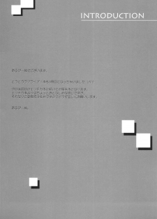 (C89) [DIEPPE FACTORY Darkside (Alpine)] Loud Live! XTC SIDE-U + Paper (Love Live!) - page 6