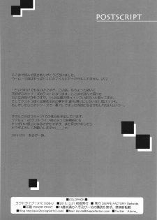 (C89) [DIEPPE FACTORY Darkside (Alpine)] Loud Live! XTC SIDE-U + Paper (Love Live!) - page 34