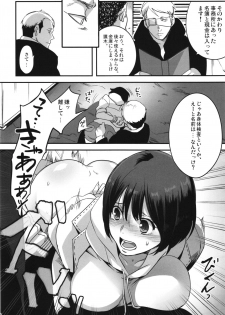 (C89) [Maxzheart (FFC)] Yamikin no Jimuin Sayuri-chan (Yamikin Ushijima-kun) - page 8