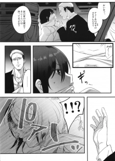(C89) [Maxzheart (FFC)] Yamikin no Jimuin Sayuri-chan (Yamikin Ushijima-kun) - page 4