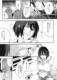 (C89) [Maxzheart (FFC)] Yamikin no Jimuin Sayuri-chan (Yamikin Ushijima-kun) - page 5