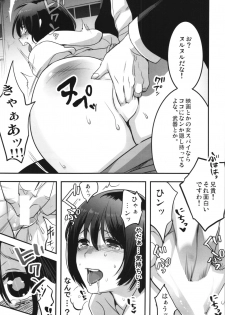 (C89) [Maxzheart (FFC)] Yamikin no Jimuin Sayuri-chan (Yamikin Ushijima-kun) - page 11