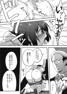 (C89) [Maxzheart (FFC)] Yamikin no Jimuin Sayuri-chan (Yamikin Ushijima-kun) - page 12