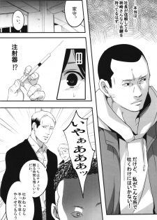 (C89) [Maxzheart (FFC)] Yamikin no Jimuin Sayuri-chan (Yamikin Ushijima-kun) - page 6