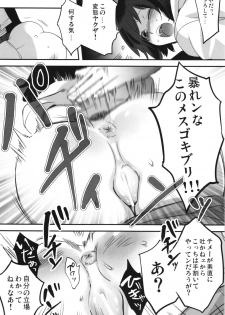 (C89) [Maxzheart (FFC)] Yamikin no Jimuin Sayuri-chan (Yamikin Ushijima-kun) - page 9