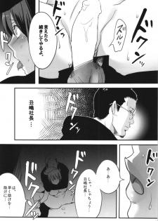 (C89) [Maxzheart (FFC)] Yamikin no Jimuin Sayuri-chan (Yamikin Ushijima-kun) - page 17
