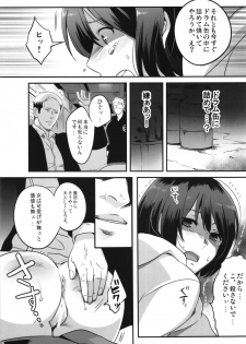 (C89) [Maxzheart (FFC)] Yamikin no Jimuin Sayuri-chan (Yamikin Ushijima-kun) - page 10