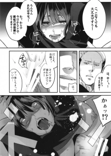 (C89) [Maxzheart (FFC)] Yamikin no Jimuin Sayuri-chan (Yamikin Ushijima-kun) - page 18