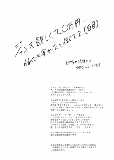 (C89) [Syunkan Saidaihusoku (Pony R)] Oppai GO! (Fate/Grand Order) - page 4