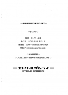 (C89) [Etoile Zamurai (Yuuno)] Suki Suki Faruru-chan (PriPara) - page 10