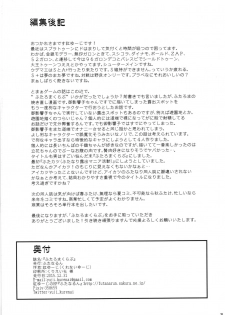 (C89) [Futanarun (Kurenai Yuuji)] Futaroma Club - page 26