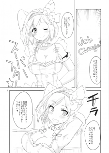 (SC2015 Autumn) [BlueMage (Aoi Manabu)] HJ (Granblue Fantasy) - page 7