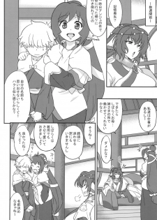 (C89) [Aroma Gaeru (Numahana)] Kuruwashi no Jukuka + Copyshi (Utawarerumono Itsuwari no Kamen) - page 4