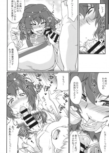 (C89) [Aroma Gaeru (Numahana)] Kuruwashi no Jukuka + Copyshi (Utawarerumono Itsuwari no Kamen) - page 16