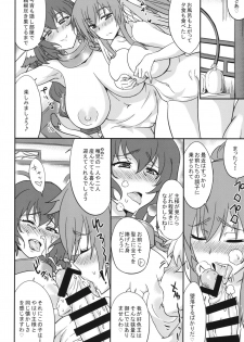 (C89) [Aroma Gaeru (Numahana)] Kuruwashi no Jukuka + Copyshi (Utawarerumono Itsuwari no Kamen) - page 20