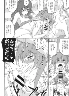 (C89) [Aroma Gaeru (Numahana)] Kuruwashi no Jukuka + Copyshi (Utawarerumono Itsuwari no Kamen) - page 10