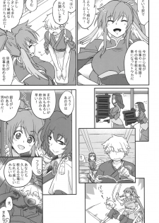 (C89) [Aroma Gaeru (Numahana)] Kuruwashi no Jukuka + Copyshi (Utawarerumono Itsuwari no Kamen) - page 5