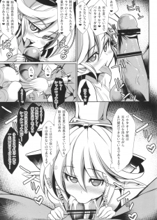 (C89) [Kikyakudou (Karateka Value)] The secret of Charlotte + Paper (Granblue Fantasy) - page 7