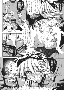 (C89) [Kikyakudou (Karateka Value)] The secret of Charlotte + Paper (Granblue Fantasy) - page 8