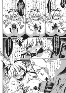 (C89) [Kikyakudou (Karateka Value)] The secret of Charlotte + Paper (Granblue Fantasy) - page 18