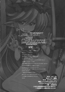 (C89) [Kikyakudou (Karateka Value)] The secret of Charlotte + Paper (Granblue Fantasy) - page 24