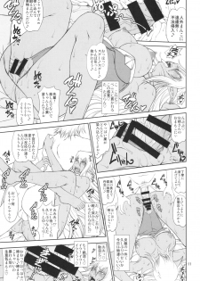 (C89) [Majimadou (Matou)] Ka no Kuni nite Kuruizaku Fushou no Konomi ni... + Paper (Gate: Jieitai Kanochi nite, Kaku Tatakaeri) - page 11