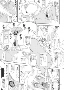 (C89) [Majimadou (Matou)] Ka no Kuni nite Kuruizaku Fushou no Konomi ni... + Paper (Gate: Jieitai Kanochi nite, Kaku Tatakaeri) - page 15