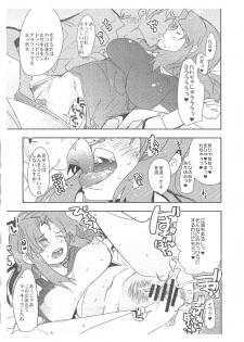 (C89) [Bronco Hitoritabi (Uchi-Uchi Keyaki)] FuyuComi Shinkan Copyshi (Soukyuu no Fafner) - page 3