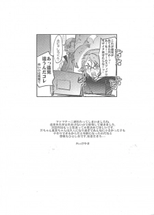 (C89) [Bronco Hitoritabi (Uchi-Uchi Keyaki)] FuyuComi Shinkan Copyshi (Soukyuu no Fafner) - page 8
