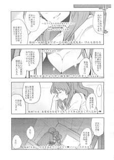 (C89) [Bronco Hitoritabi (Uchi-Uchi Keyaki)] FuyuComi Shinkan Copyshi (Soukyuu no Fafner) - page 2