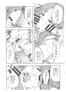 (C89) [Bronco Hitoritabi (Uchi-Uchi Keyaki)] FuyuComi Shinkan Copyshi (Soukyuu no Fafner) - page 4