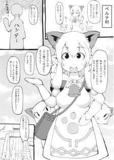 (C89) [Urakaryuu (Ibukichi)] Yokujou Nekojou (Monster Hunter) - page 3