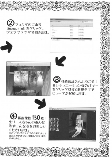 (C89) [ONEGROSS (144)] Delivery Health Seikan Densetsu 3 (Seiken Densetsu 3) - page 16