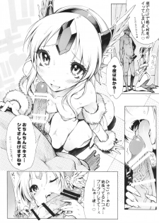 (C89) [ONEGROSS (144)] Delivery Health Seikan Densetsu 3 (Seiken Densetsu 3) - page 8