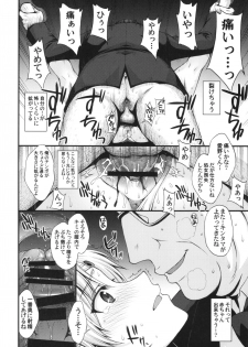 (C89) [Secret Society M (Kitahara Aki)] Venus VS Chuunen Dansei Kyouyu (Bishoujo Senshi Sailor Moon) - page 16