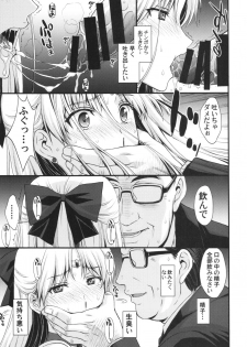 (C89) [Secret Society M (Kitahara Aki)] Venus VS Chuunen Dansei Kyouyu (Bishoujo Senshi Sailor Moon) - page 9