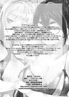 (C89) [Bronco Hitoritabi (Uchi-Uchi Keyaki)] OrphansHeroines (Mobile Suit Gundam Tekketsu no Orphans) - page 30