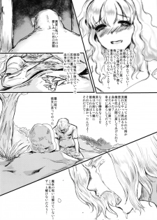 (C89) [Lagarto (Aida Mai)] Kago no Naka no Kinshijaku - page 22