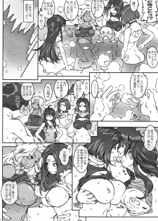 (C89) [RPG COMPANY 2 (Toumi Haruka)] CANDY BELL 10 (Ah! My Goddess) - page 10