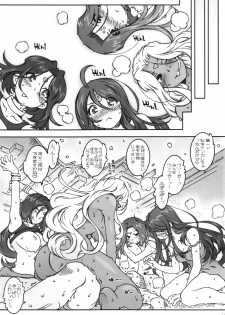 (C89) [RPG COMPANY 2 (Toumi Haruka)] CANDY BELL 10 (Ah! My Goddess) - page 31