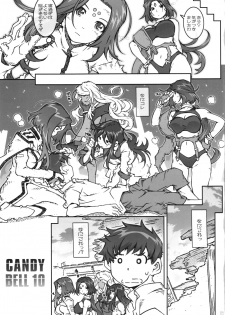 (C89) [RPG COMPANY 2 (Toumi Haruka)] CANDY BELL 10 (Ah! My Goddess) - page 5