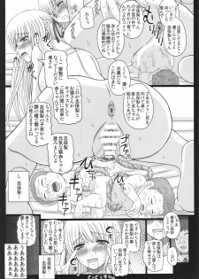 (C89) [Shiawase Kyouwakoku (Shiawase no Katachi)] Shiawase no Katachi no Guruguru Netachou 83R + Paper - page 31