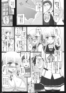 (C89) [Shiawase Kyouwakoku (Shiawase no Katachi)] Shiawase no Katachi no Guruguru Netachou 83R + Paper - page 7