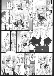 (C89) [Shiawase Kyouwakoku (Shiawase no Katachi)] Shiawase no Katachi no Guruguru Netachou 83R + Paper - page 14